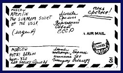 Russian Document 2