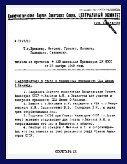 Russian Document 3